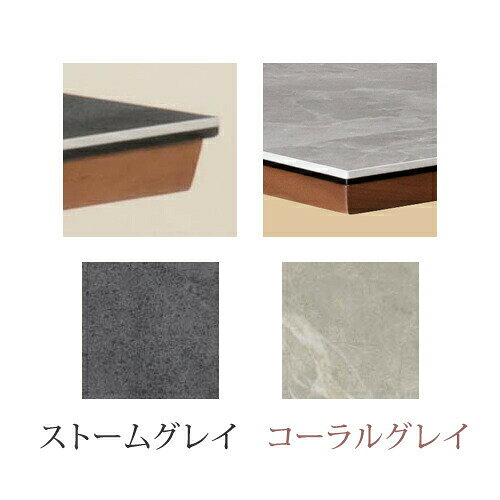 セラミックテーブル パンテスII Sテーブル スクエア脚セット ダイニングテーブル PANTES 150x80S ストームグレイ/コーラルグレイ 全2カラー セラミック天板 筑波産商 [3]