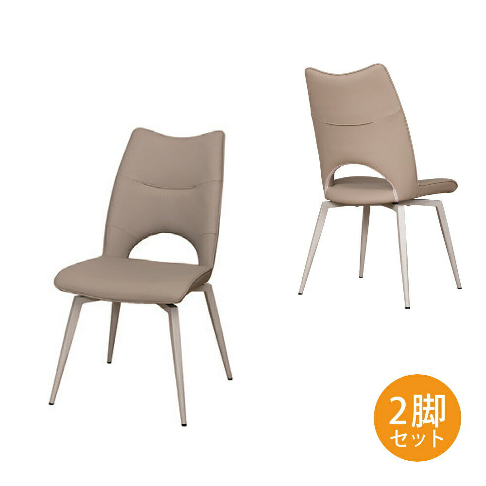 Rakuten - コルザ2 サイドチェア 2脚セット 張地BE×脚BE 470×560×870mm 固定チェア グラナダ2