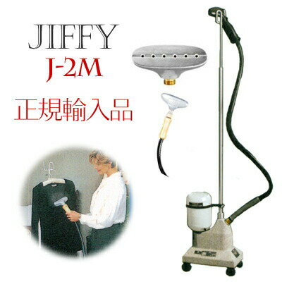 ジフィー 正規輸入品 衣類スチーマー 改良版メタルヘッド木製ハンドル J-2M グレー スチーム式しわとり器 米国ジフィー正規輸入品 Jiffy
