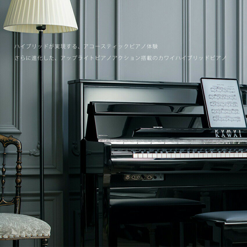 テルショップ・ジャパン楽天市場店の25年9月18日新発売【搬入設置付】【専用椅子付】【先着で役立つシークレットプレゼント付♪】KAWAI 河合楽器製作所 カワイ / ハイブリッドピアノ NOVUS デジタルピアノ 電子ピアノ エレキピアノ / NV6 黒塗艶出し塗装仕上げ【送料無料】｜アングル2