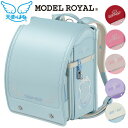 天使のはね 2025-26年ランドセル モデルロイヤル クリスタル 女の子 MODEL ROYAL A4フラットファイル対応 セイバン 送料無料 MR22G