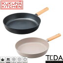 フライパン 28cm IH対応 グレー ブラック ククナキッチン TI:DA チタン&ダイヤモンドWコーティング