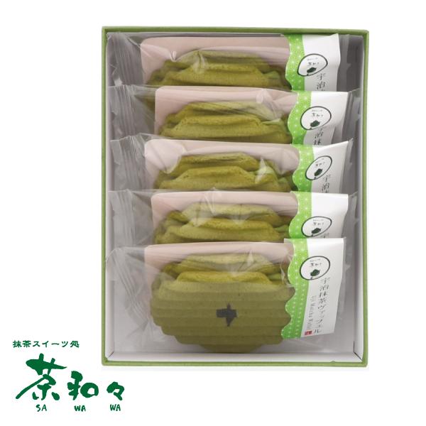 茶和々 焼き菓子 抹茶 ヴァッフェル 箱入 5個の紹介画像2