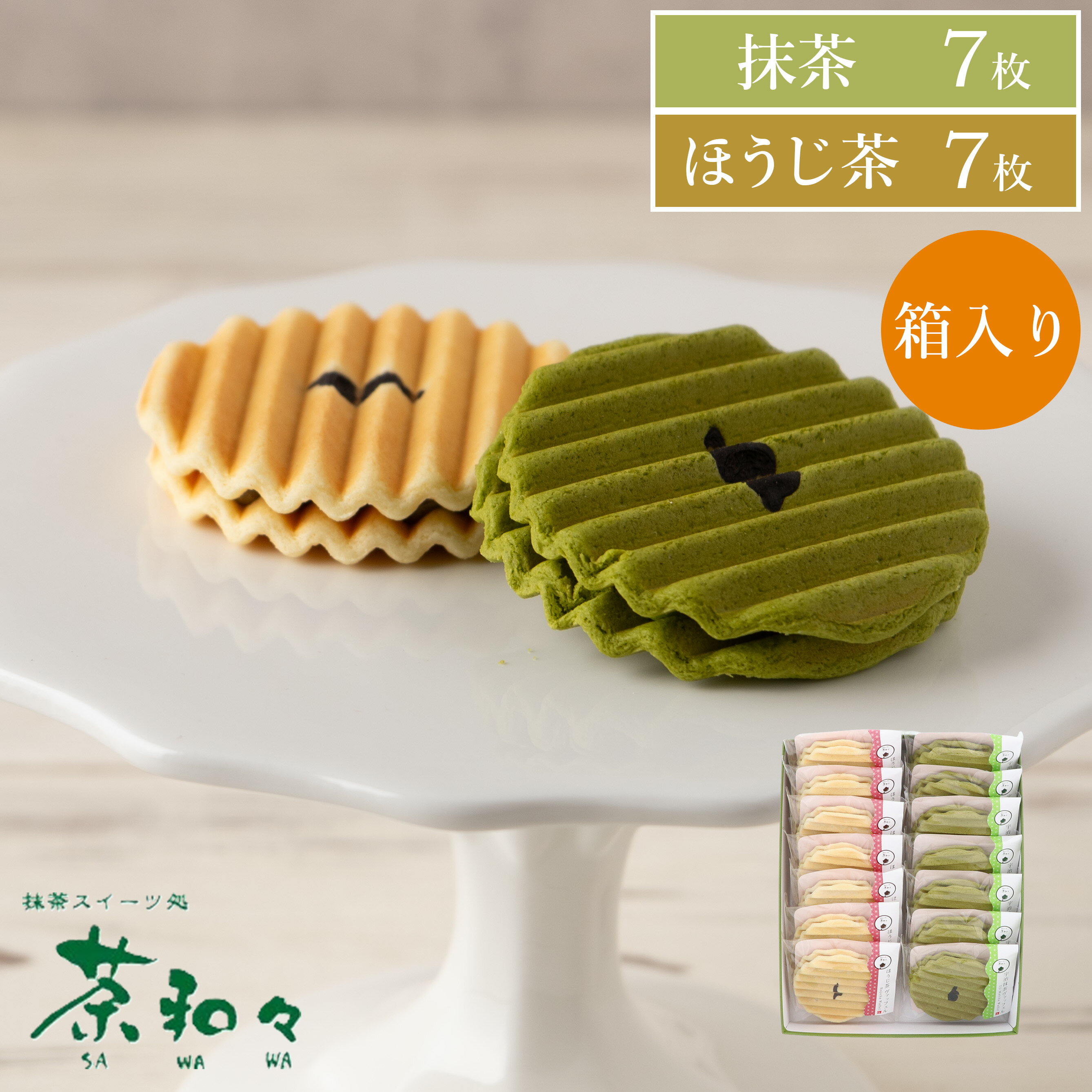 乐天商城 - 茶和々 ギフトセット 定番 和 スイーツ ヴァッフェル詰め合わせ