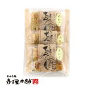 寺子屋本舗 せんべい あおさ手焼 個包装 3袋セット