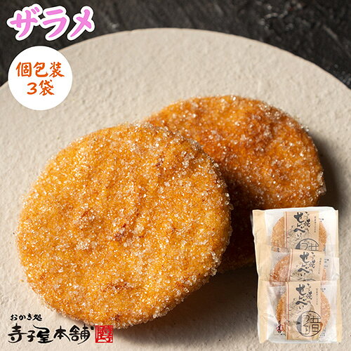 寺子屋本舗の商品例