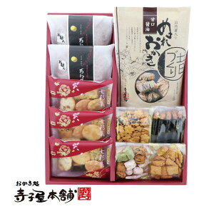 お中元寺子屋本舗おせんべい和菓子ギフト千寿