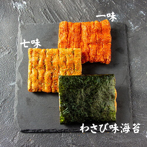 寺子屋本舗 せんべい 辛味三昧 個包装 3枚入り telacoya-10000083 寺子屋本舗 楽天市場店 サンプル画像2