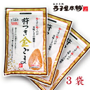 みたけ有機すりごま（黒）70g×10個セット【沖縄・別送料】【みたけ食品工業株式会社】【05P03Dec16】