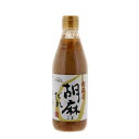 ごま福堂 調味料 超濃厚ごまだれ 360ml