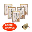 【ネコポス対応 送料400円】ごま福堂 杵つき金ごま 80g×5袋