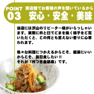 まとめ買いセール杵つき金ごま【10袋】05P05Sep15