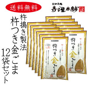 旨みねりごま（白）　120g　みたけ食品工業　オーサワジャパン