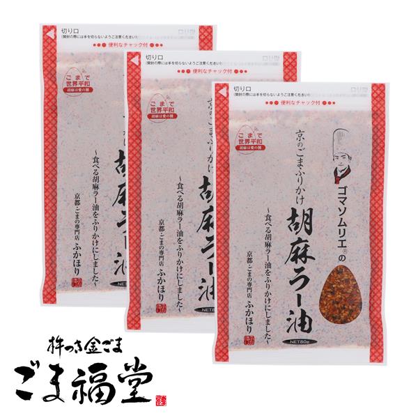 全国お取り寄せグルメ食品ランキング[ふりかけ(121～150位)]第122位