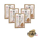 【ネコポス対応 送料400円】ごま福堂 杵つき金ごま 80g×5袋