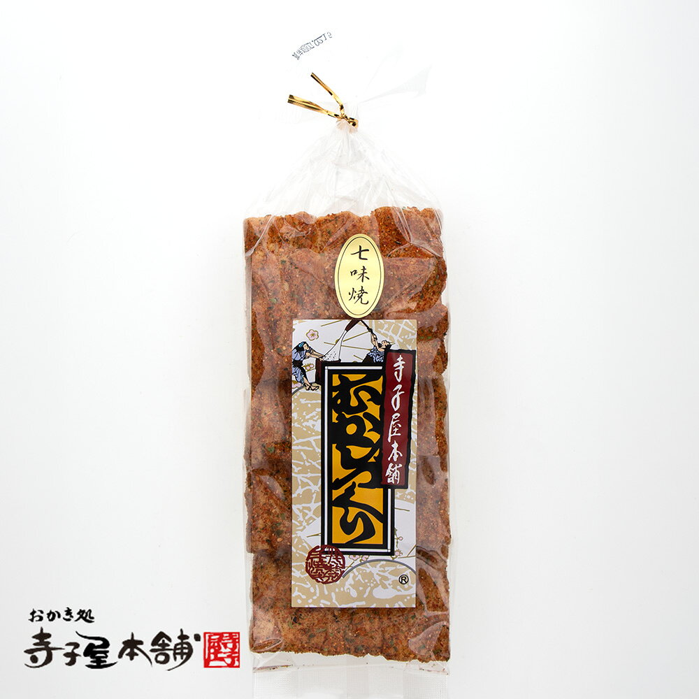 寺子屋本舗自慢の醤油せんべいに、オリジナルブレンドの七味をトッピングしました。香り豊かな奥深い味わいをお楽しみください。 名称 米菓 商品名 七味手焼（4枚パック） 商品番号 ASL-002 内容量 4枚 原材料 もち米（国産）、七味唐辛子、醤油、砂糖、本みりん、かつおコンク、コンブエキス液、食塩、香辛料/カラメル色素、加工澱粉、調味料（アミノ酸等）、（一部に小麦・大豆・さば・ごまを含む） 賞味期限 別途商品ラベルに記載 保存方法 直射日光高温多湿を避けて保存して下さい。 販売者 株式会社寺子屋TS 京都市右京区西京極豆田町7 0120-395-226 ※本品製品工場では、えび、落花生、カニ、卵、乳成分、牛肉、ごま、豚肉、山芋、ゼラチン、アーモンドを含む製品を共通の設備で製造しています。 バレンタイン ホワイトデー ひなまつり 退職 転勤 異動 入学 卒業 引っ越し 母の日 父の日 夏ギフト お中元 暑中見舞い 敬老の日 クリスマス お歳暮 冬ギフト プライベートギフト 帰省 御礼 御挨拶 誕生日 粗品 ギフト 贈答品 手土産 贈りもの お返し 進物 感謝 引き出物 お祝い 内祝い 出産祝い 結婚祝い 引き菓子 快気祝い お礼 プチギフト 七五三 お盆 初盆 お彼岸 法事 仏事 弔事 志 お供え 葬儀 香典返し お歳暮 お年賀 お正月 年末年始 成人の日　