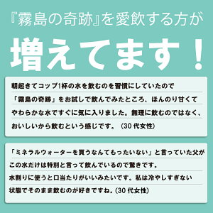 霧島の奇跡2L6本