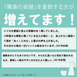 【送料無料】シリカ水ミネラルウォーター温泉水飲む霧島の奇跡2L×6本