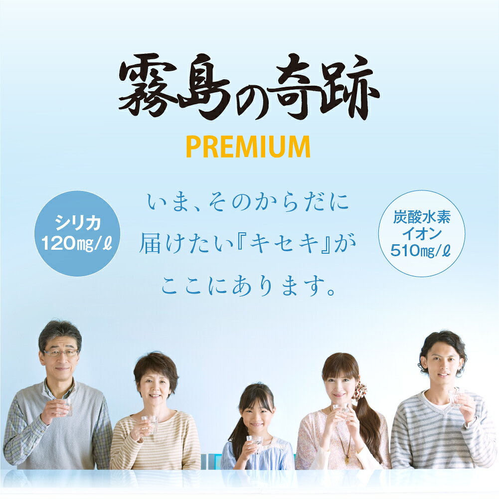 【送料無料】 シリカ水 ミネラルウォーター 温泉水 飲む 霧島の奇跡 500ml × 24本 telacoya-10000963 寺子屋本舗 楽天市場店 サンプル画像2