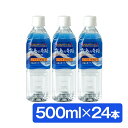 【送料無料】 シリカ水 ミネラルウォーター 温泉水 飲む 霧島の奇跡 500ml × 24本(4)