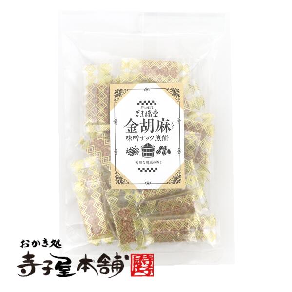 ごま福堂 金胡麻入り味噌ナッツ煎餅