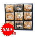 【期間限定30%OFFセール中】【のし対応】寺子屋本舗 あられ 水仙