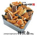 【訳あり】寺子屋本舗 こわれせんべい 特煎缶(とくせんかん)...