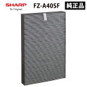 交換用集じん脱臭一体型フィルター SHARP シャープ FZ-A40SF