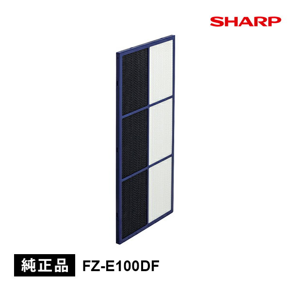 [4/20限定 最大100%ポイントバック] 脱臭フィルター SHARP シャープ FZ-E100DF