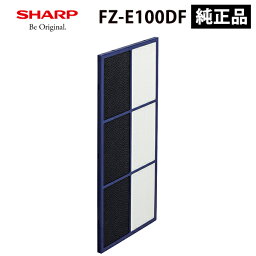 [5/1限定 最大2000円OFFクーポン&抽選で最大100%pointバック] 脱臭フィルター SHARP シャープ FZ-E100DF★