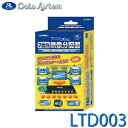 7出力映像分配器 Data System データシステム LTD003