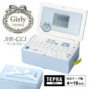 キングジム テプラPRO [最大2000円OFFクーポン 5/6 9:59まで] 【特価セール】 Girly TEPRA(ガーリーテプラ) ラベルライター「テプラ」PRO ペールブルー KING JIM キングジム SR-GL1BL★