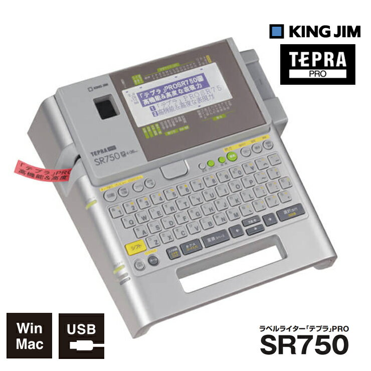 [ȥ꡼&3980߰ʾǥݥ2] ٥饤 SR750 ƥץPRO ϥڥåǥ (4-36mm) KING JIM 󥰥 SR750-TEPRA