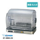 【特価セール】 食器乾燥器 ドーム型 ステンレスグレー ZOJIRUSHI 象印マホービン EY-SB60-XH