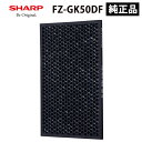 家電＞空調機器＞空気清浄機関連品(フィルターなど)脱臭フィルター SHARP (シャープ)シャープ　空気清浄機用　脱臭フィルター ［1枚］。SHARP (シャープ)商品コード(JAN・EAN・UPC)：4974019881799メーカー型番：FZ-GK50DFFZGK50DF＜特長＞●シャープ　空気清浄機用　脱臭フィルター ［1枚］。●交換の目安：約10年 （一般家庭で1日タバコ5本吸った場合。） ＊日本電機工業会規格（JEM1467）試験による。（使用場所や設置場所により交換時期は異なります。）＜基本情報＞商品コード(JAN・EAN・UPC-A)4974019881799メーカー型番FZ-GK50DF商品名称脱臭フィルター発売年月日2016年04月23日パッケージサイズ44mm x 252mm x 431mm(H・W・D)(本体を含む)パッケージ質量426g本体保証期間12ヵ月＜仕様＞フィルター寿命120ヵ月 交換の目安：一般家庭で1日タバコ5本吸った場合。日本電機工業会規格(JEM1467)試験による。（使用場所や設置場所により交換時期は異なります。）対応機種FU-GK50-B、FU-H50-W、FU-J50-W、FU-JK50-B、FU-L50-W、FU-L50BK-W、FU-LK50-B、FU-N50-W、FU-N50BK-W、FU-P50-W、FU-PK50-B　※詳細は別途お問い合わせください。シャープ　空気清浄機用　脱臭フィルター ［1枚］。