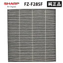 集じん・脱臭一体型フィルター SHARP シャープ FZ-F28SF