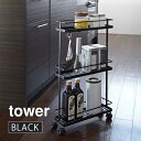  tower タワー スリムキッチンワゴン ブラック 7152 キッチンンラック キャスター付き 3段 隙間収納 YAMAZAKI 山崎実業 07152-5R2★