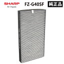集じん・脱臭一体型フィルター SHARP シャープ FZ-G40SF