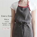 [5/1限定 最大2000円OFFクーポン&抽選で最大100%pointバック] Mila ミラ フルエプロン ポワブルxレッド W100xL90 リネン lino e lina リーノエリーナ A204★