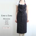 Manon マノン フルエプロン ノワール W100xL100 リネン lino e lina リーノエリーナ A631