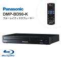 ブルーレイディスク/DVDプレーヤー(再生専用) ブラック Panasonic パナソニック DMP-BD90-K★