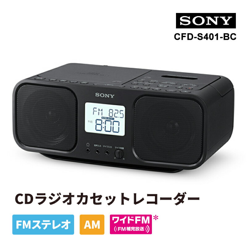 ソニーラジオ(高品質タイマー機能） ソニー ラジオ XDR-55TV FM/AM/ワンセグTV音声対応