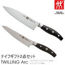 包丁・ナイフ ギフト2点セット(コンパクトシェフ 15cm・シェフナイフ 18cm) ツヴィリング アーク/Arc ZWILLING J.A. HENCKELS...