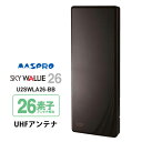 【特価セール】 壁面取付用 地上デジタル放送用 平面 UHFアンテナ SKY WALLIE(スカイウォーリー) ブラックブロンズ MASPRO マスプロ U2S...