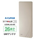【特価セール】 壁面取付用 地上デジタル放送用 平面 UHFアンテナ SKY WALLIE(スカイウォーリー) ベージュ MASPRO マスプロ U2SWLA2...