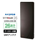 【特価セール】 壁面取付用 地上デジタル放送用 平面 UHFアンテナ SKY WALLIE(スカイウォーリー) ブースター内蔵タイプ ブラックブロンズ MASP...