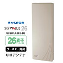 【特価セール】 壁面取付用 地上デジタル放送用 平面 UHFアンテナ SKY WALLIE(スカイウォーリー) ブースター内蔵タイプ ベージュ MASPRO マ...