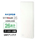 【特価セール】 壁面取付用 地上デジタル放送用 平面 UHFアンテナ SKY WALLIE(スカイウォーリー) ブースター内蔵タイプ ウォームホワイト MASP...