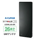 【特価セール】 壁面取付用 地上デジタル放送用 平面 UHFアンテナ SKY WALLIE(スカイウォーリー) ブラック MASPRO マスプロ U2SWLA2...