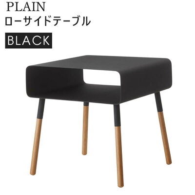PLAINプレーンローサイドテーブルブラック4230収納木製ベッドおしゃれ黒(ST-KBK)
